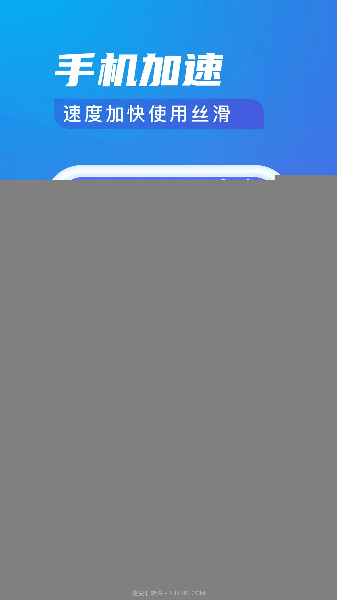 极光清理专家截图4 极光清理专家截图4