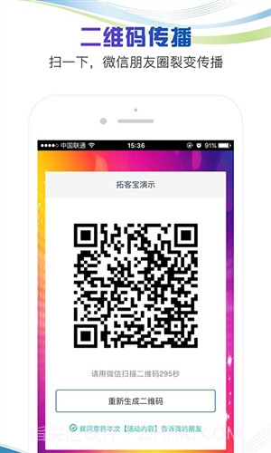 营销宝截图3 营销宝截图3