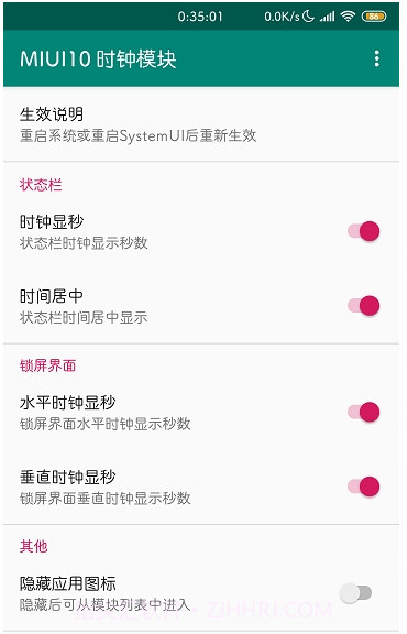 MIUI10 时钟模块截图2 MIUI10 时钟模块截图2