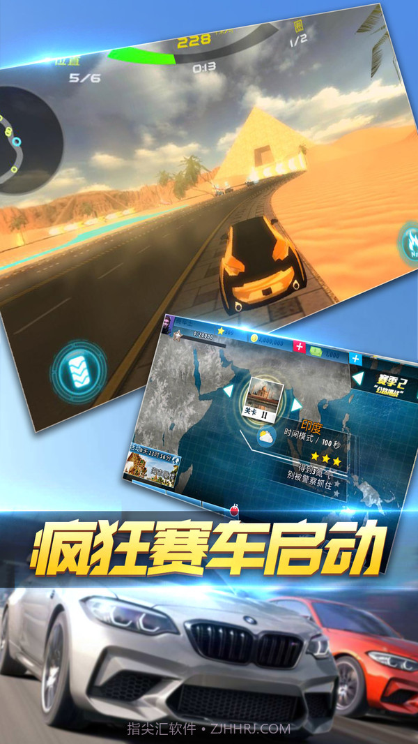 极品疯狂赛车游戏截图1 极品疯狂赛车游戏截图1