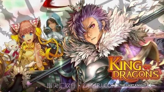 龙王最后的骑士截图1 龙王最后的骑士截图1