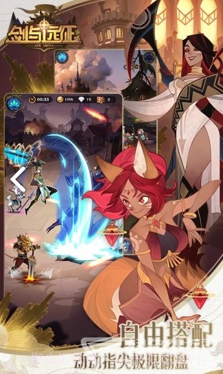 剑与远征修改器(剑与远征修改器手游辅助)V1.1.24 最新截图1 剑与远征修改器(剑与远征修改器手游辅助)V1.1.24 最新截图1