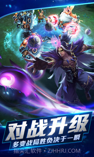 乱斗西游2九游版本截图2