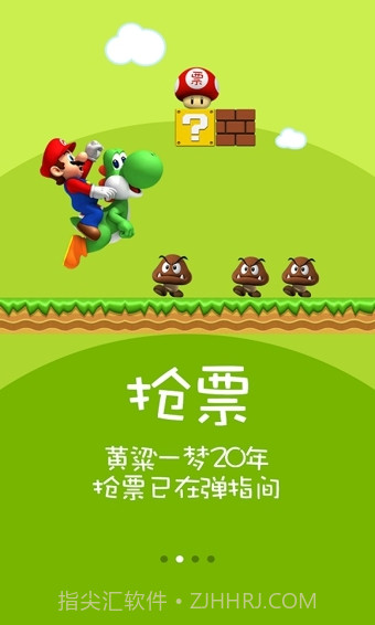 火车票达人官方app正版截图3 火车票达人官方app正版截图3