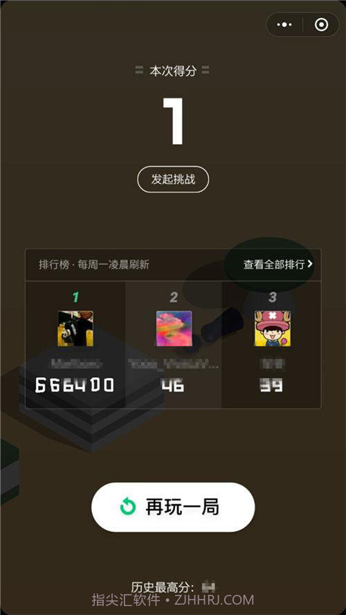 微信跳一跳截图1 微信跳一跳截图1