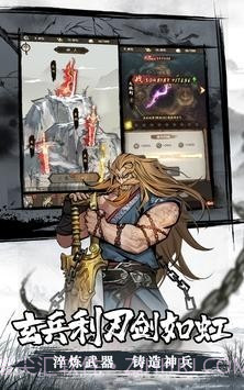 我要闯江湖截图2 我要闯江湖截图2