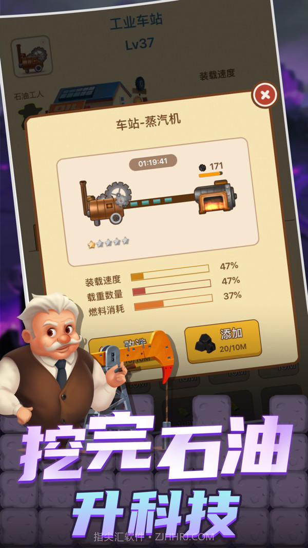 石油大富豪截图3 石油大富豪截图3