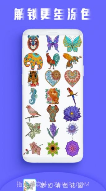 画画填色花园截图1 画画填色花园截图1