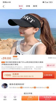 首程惠购截图3 首程惠购截图3