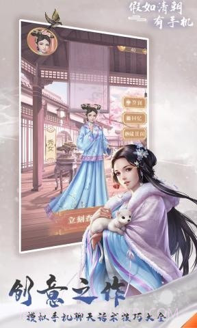 假如清朝有手机截图1 假如清朝有手机截图1