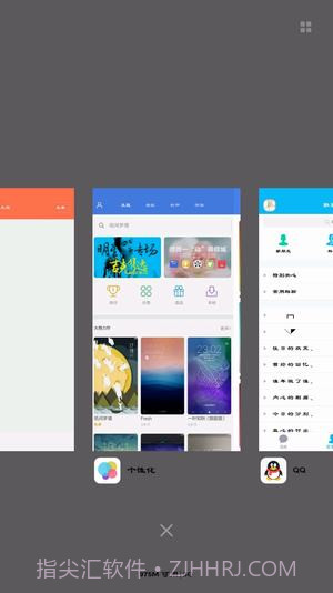 状态栏设置截图1 状态栏设置截图1