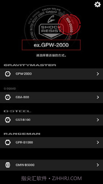 卡西欧蓝牙连接截图1 卡西欧蓝牙连接截图1