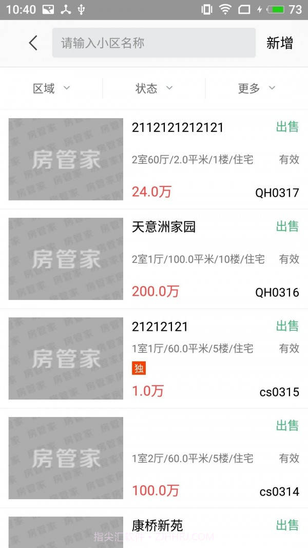 房管家MLS截图2 房管家MLS截图2