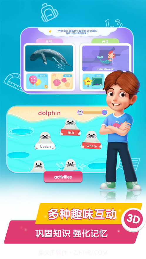 桃子猪海洋3D百科截图3 桃子猪海洋3D百科截图3