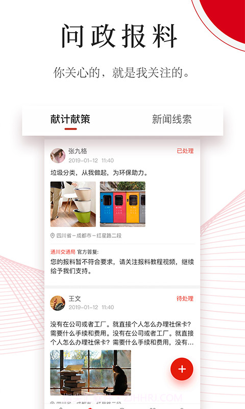 今日通川自定义版截图3