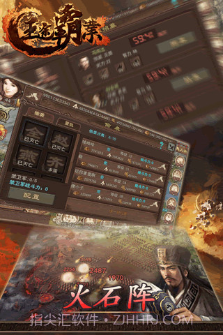 王途霸业截图6 王途霸业截图6