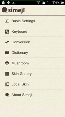 日语输入法(Simeji)截图1 日语输入法(Simeji)截图1