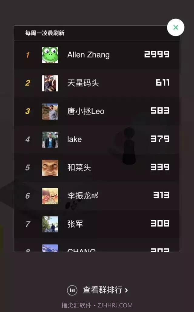 微信跳一跳截图3 微信跳一跳截图3