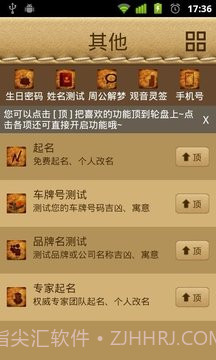 1518占卜大师(超准星座运势占卜大师)V1.2.9 安卓修改版截图2