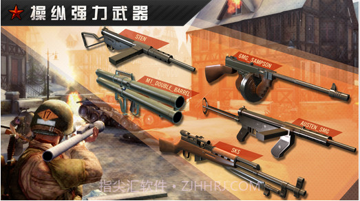 火线指令:战柏林正式版截图2 火线指令:战柏林正式版截图2