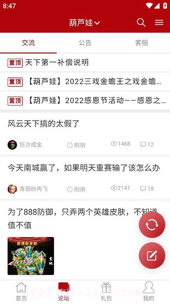傲世堂助手截图2 傲世堂助手截图2