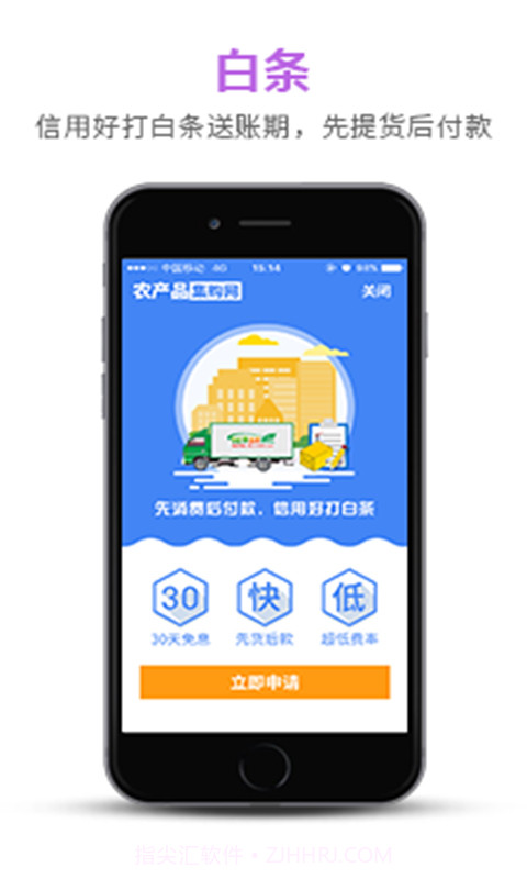农产品集购网截图2 农产品集购网截图2