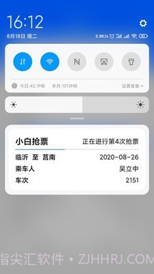 小白抢票截图2