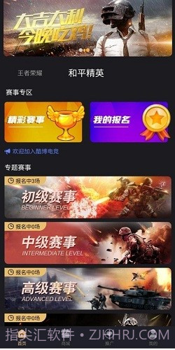 英博电竞截图4 英博电竞截图4