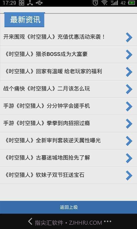 91时空猎人攻略截图3 91时空猎人攻略截图3