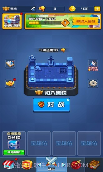 暴走的橡皮人截图1 暴走的橡皮人截图1