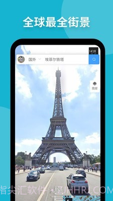 新知卫星地图截图2
