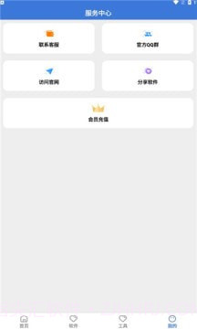 大鱼软件库截图1 大鱼软件库截图1