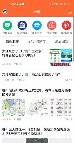 钱塘大江东截图1