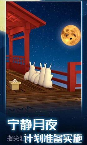 月夜逃出计划截图2