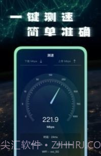 手机网络测试大师截图1