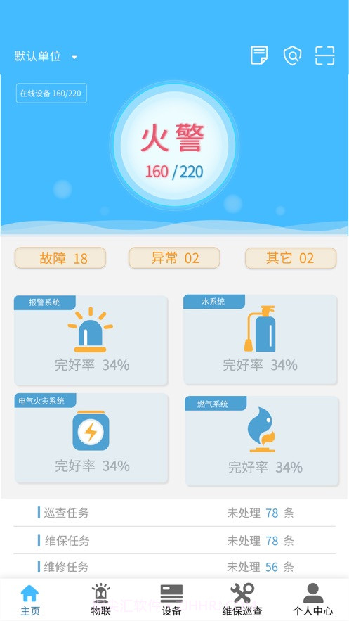 火精灵app截图1 火精灵app截图1