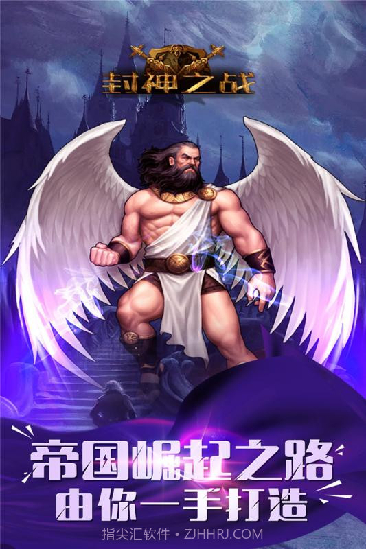 封神之战单机版截图2 封神之战单机版截图2