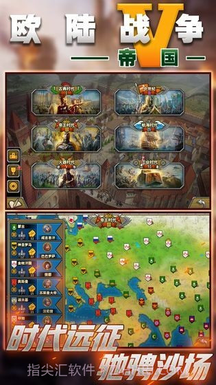 欧陆战争1914截图2 欧陆战争1914截图2