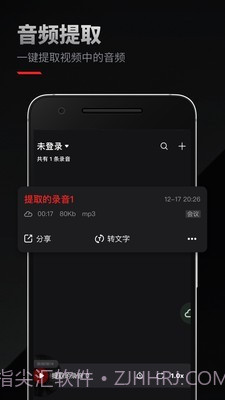 录音专家截图4 录音专家截图4