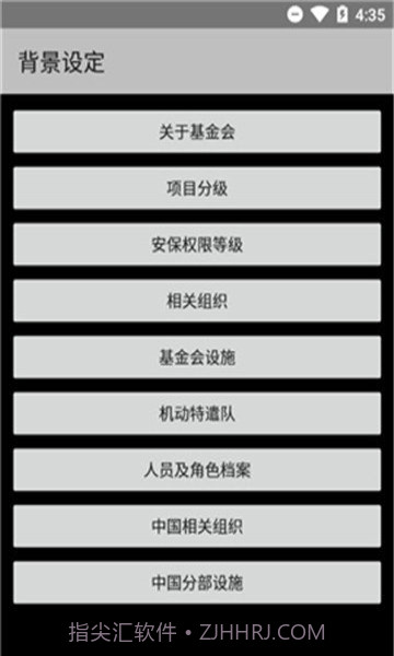 scp基金会怪物档案截图2 scp基金会怪物档案截图2