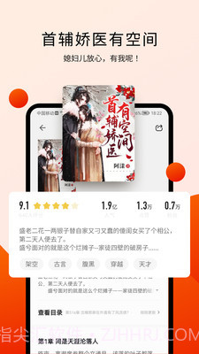 阅瓣免费小说截图5 阅瓣免费小说截图5