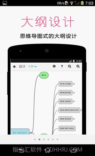 壹写作下载最新版本截图3 壹写作下载最新版本截图3