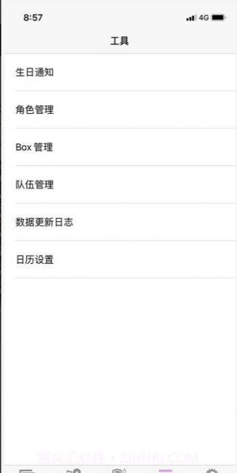 初音笔记官网截图3