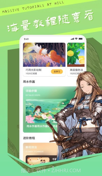 中青妙笔生花截图2 中青妙笔生花截图2