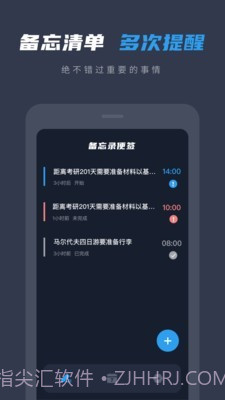 备忘录便签截图2
