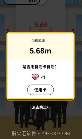 微信神抛高小游戏截图2