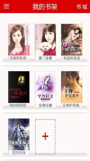 指尖小说截图1 指尖小说截图1