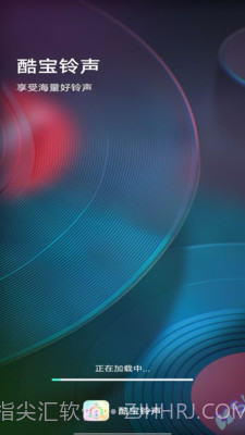 酷宝铃声截图2 酷宝铃声截图2