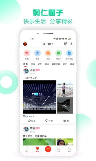 铜仁信息港截图3 铜仁信息港截图3