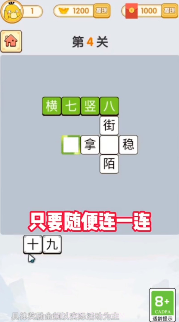 拼音大师截图3 拼音大师截图3